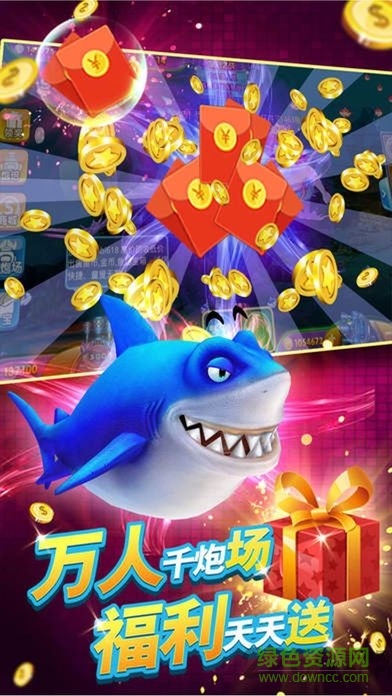 捕魚(yú)游戲王送話費(fèi) v6.1.0 1