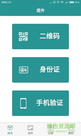寄遞實(shí)名盾