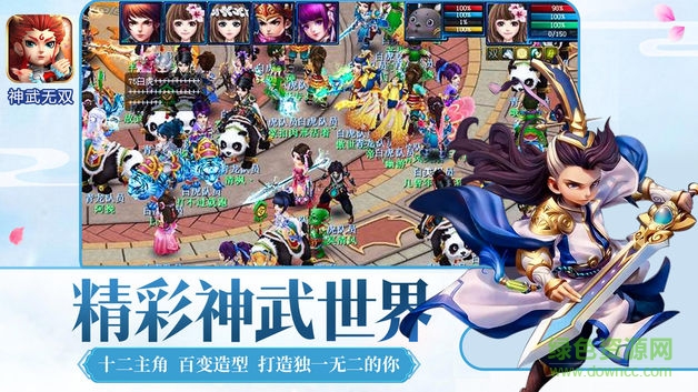 蒼穹軒轅游戲 v1.0.1 安卓版 0