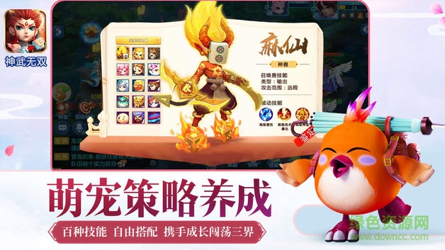 蒼穹軒轅游戲 v1.0.1 安卓版 1