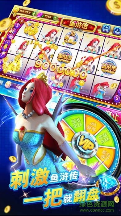 捕魚(yú)游戲王送話費(fèi) v6.1.0 2