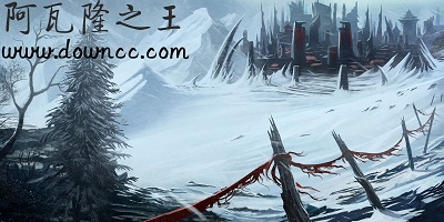 阿瓦隆之王有幾個版本?阿瓦隆之王所有版本-阿瓦隆之王修改版下載