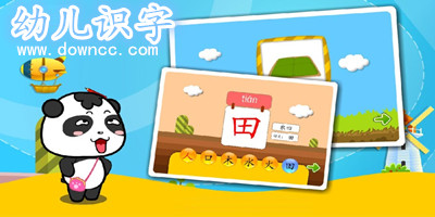 幼兒識(shí)字