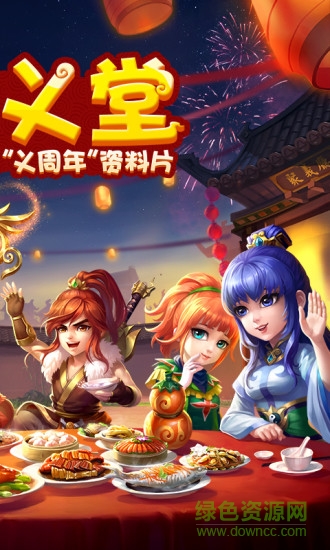 水滸q傳公益服 v1.60 安卓sf版 0