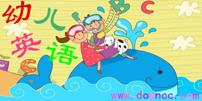 幼兒英語(yǔ)app