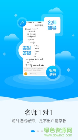 點知教育學生版0