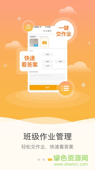 點知教育學生版2