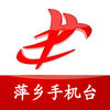 萍鄉(xiāng)手機(jī)臺(tái)