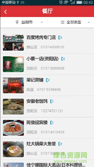 大益陽app(新聞資訊) v5.1.4 安卓版 2