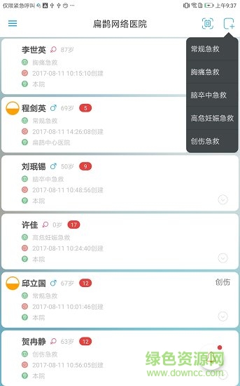 移動工作站app