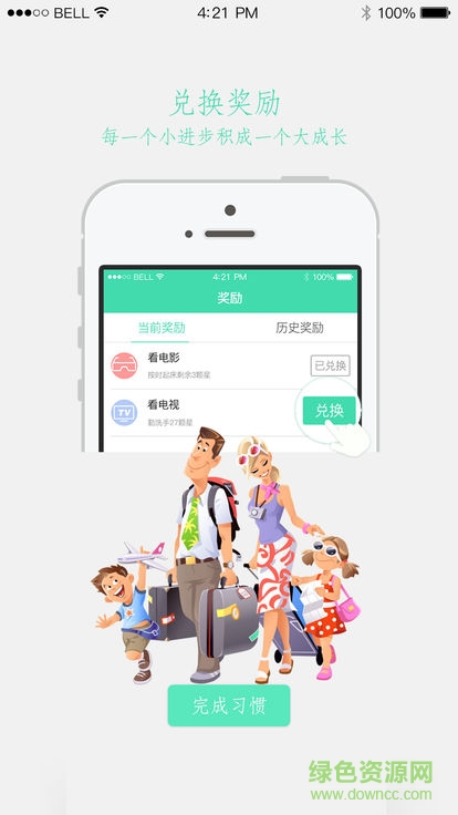 悅習(xí)慣安卓版下載