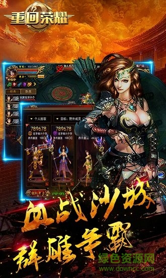 重回榮耀內(nèi)購(gòu) v1.0 安卓修改版 1
