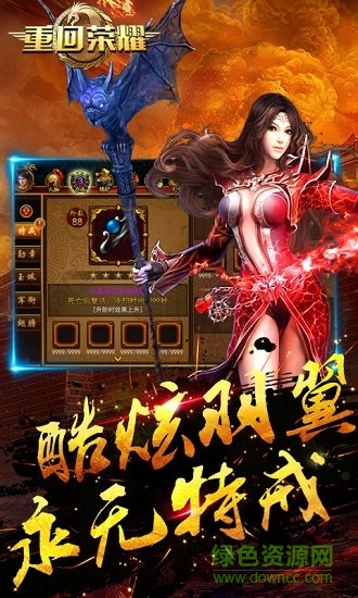 重回榮耀內(nèi)購(gòu) v1.0 安卓修改版 0