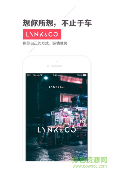 領(lǐng)克app下載