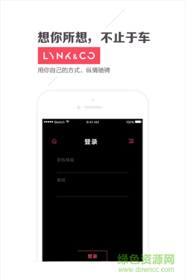 領(lǐng)克手機互聯(lián)app v2.1.13 安卓版 2