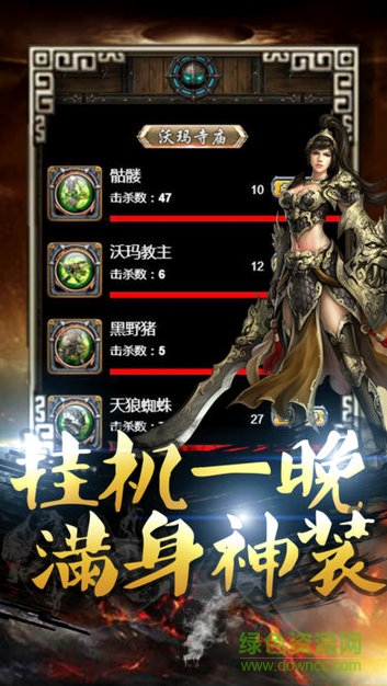 血染皇城輔助