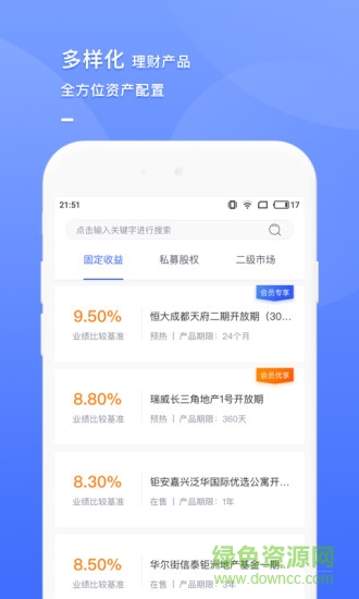鉅派財富管理中心 v2.32.3 安卓版 1