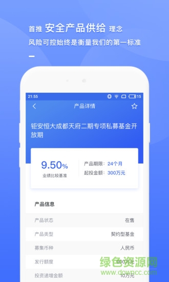 鉅派財富管理中心 v2.32.3 安卓版 2