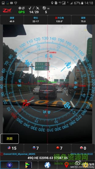 zeoway對講機 v2021.05.05 安卓版 0
