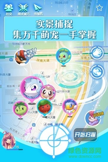 口袋大師bt版 v3.0.0 安卓版 3
