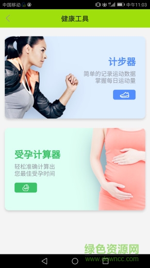 楚天名醫(yī)手機(jī)版