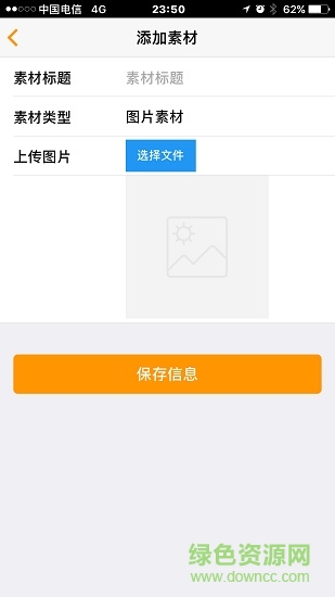 云招客系統(tǒng)客戶端app v3.0.0 安卓版 3