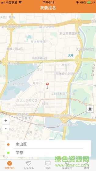 東江校車(chē)軟件 v3.0.7 最新版 0