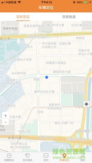 東江校車(chē)軟件 v3.0.7 最新版 3