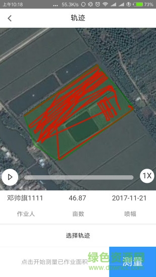 嗨森植保小黑俠app(嗨翔農(nóng)業(yè)植保小黑俠) v2.4.4 安卓版 0