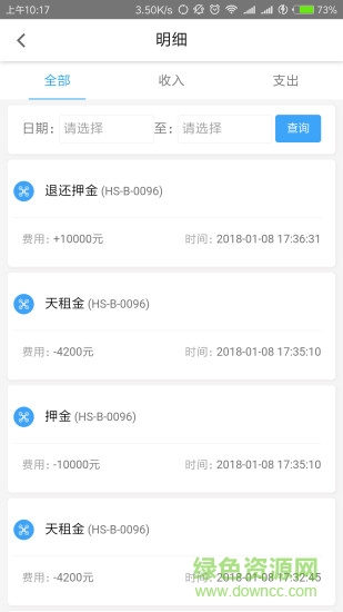 嗨森植保小黑俠app(嗨翔農(nóng)業(yè)植保小黑俠) v2.4.4 安卓版 3