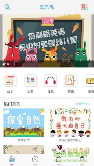 中數(shù)歡樂島 v1.2 安卓版 0
