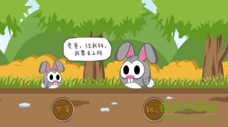 帕奇大冒險(xiǎn)Pakkeys adventure1