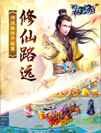 夢(mèng)幻蒼穹內(nèi)購 v1.0.0 安卓版 1