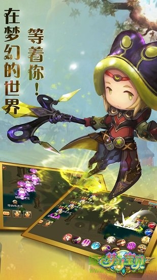 夢幻寶貝騰訊最新版