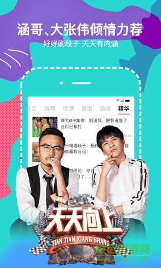內(nèi)涵小視頻段子手機(jī)版 v1.0.0 安卓版 2