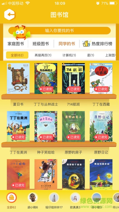閱贊學(xué)生版 v1.1.0 安卓版 0