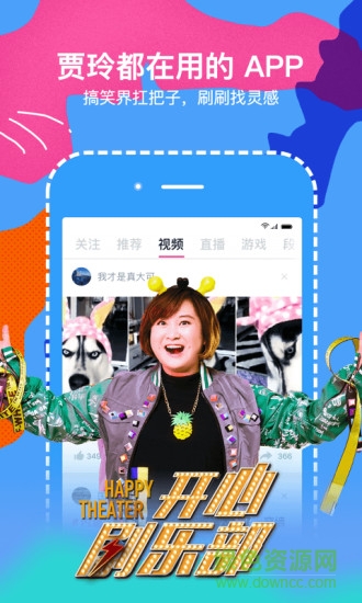 內(nèi)涵小視頻段子手機(jī)版 v1.0.0 安卓版 1
