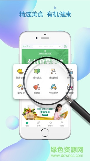 珍綠尚品商城 v1.4 安卓版 0