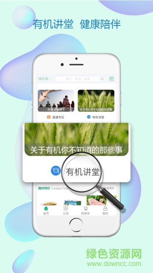 珍綠尚品商城