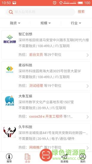 人才贏行 紅包