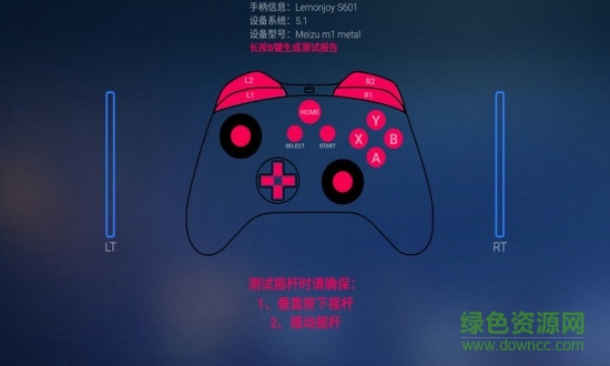 欣檸檬手柄助手蘋(píng)果(欣助手) v3.2.1 iphone手機(jī)版 1