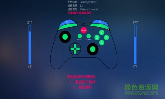 欣檸檬手柄游戲蘋(píng)果