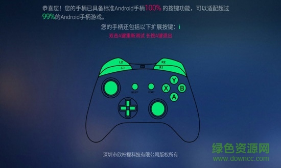 欣檸檬手柄助手蘋(píng)果(欣助手) v3.2.1 iphone手機(jī)版 3