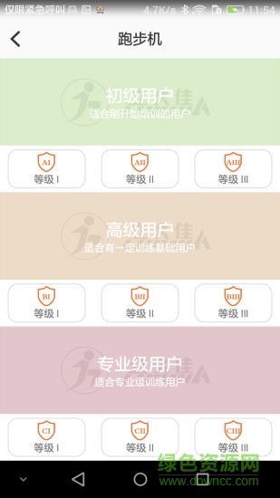 立久佳運動 v2.0.2 安卓版 0