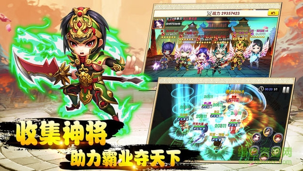 三國武神官方下載