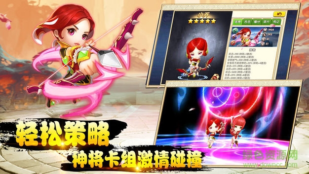 三國武神安卓版