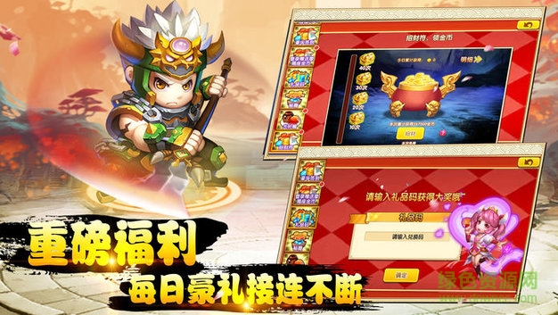 三國武神呂布傳 v1.0.0 安卓版 3