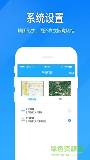 道亨云測(cè)量 v1.1.0 安卓版 1