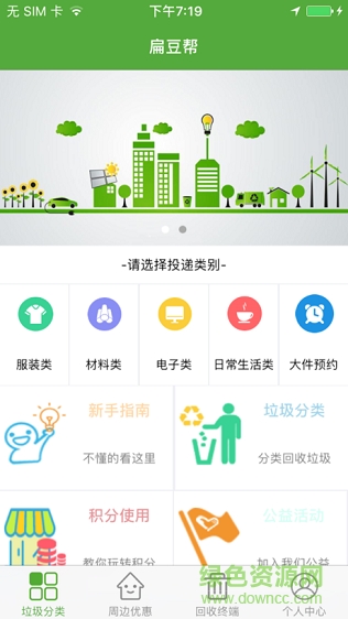 扁豆幫app
