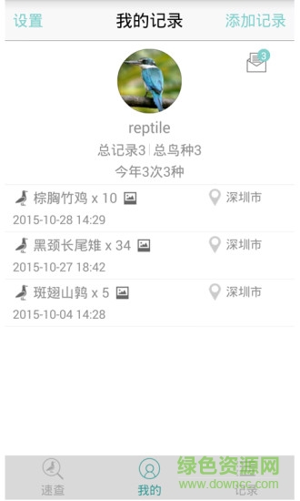 拍照識鳥app